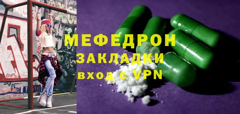 Мефедрон mephedrone  Асино 