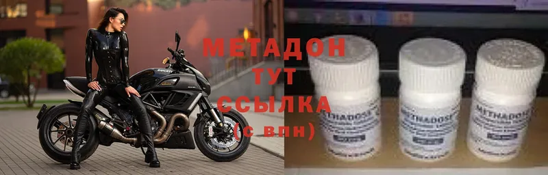 сколько стоит  Асино  МЕТАДОН кристалл 